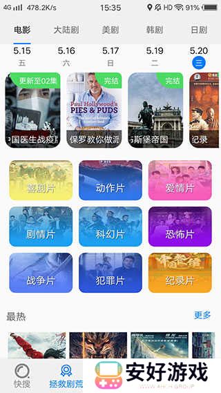 悟空影视大全免费版