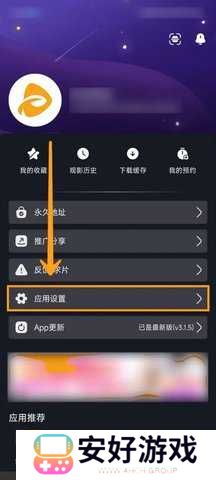 毒舌电影tv版 1.0.6 安卓版