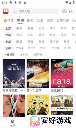 全民聚视APP 第1张图片