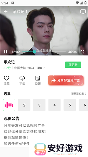 长风视频app