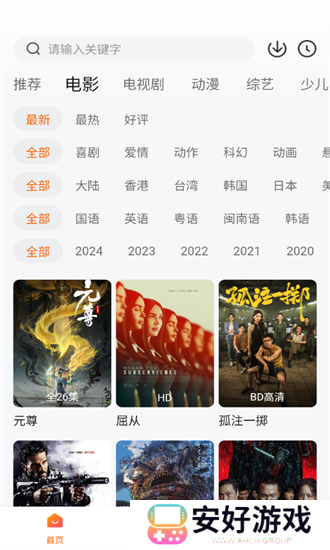 零零七影视手机版 零零七影视游戏下载