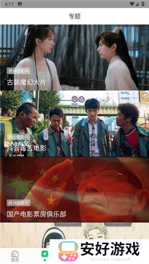 优选视频无广告版软件特点