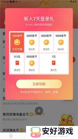 红果免费短剧app使用教程1