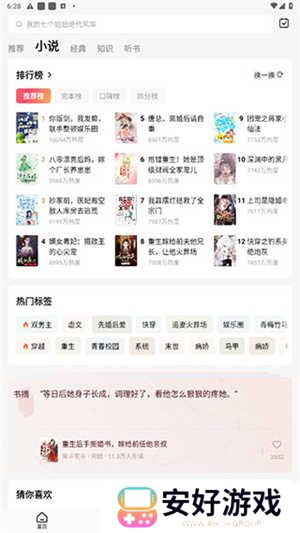 红果免费短剧app使用教程3
