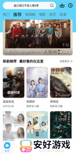 观影时光