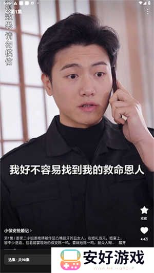 红果免费短剧app使用教程2