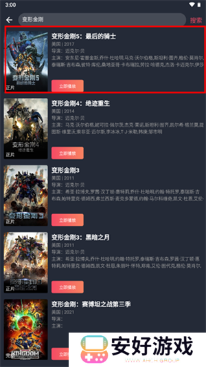 软件功能介绍截图3