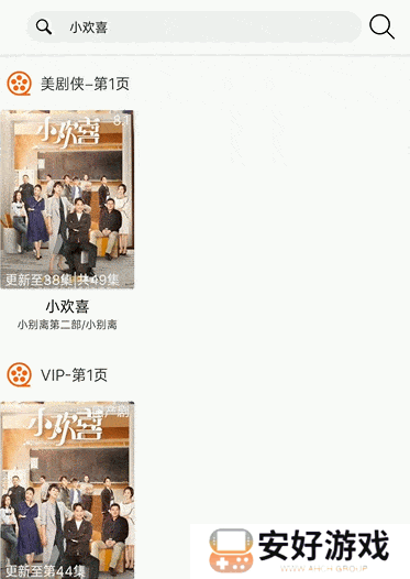 软件点评3
