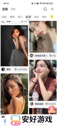 魅影5.3直播下载手机版安装