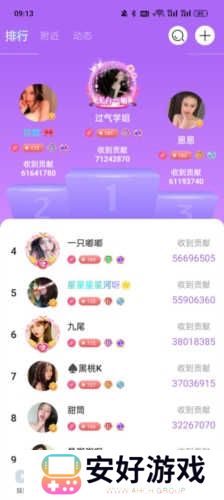 魅影5.3直播下载手机版安装