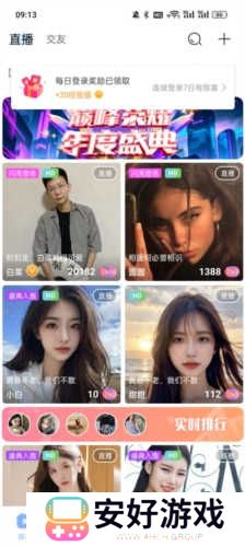 魅影5.3直播下载手机版安装