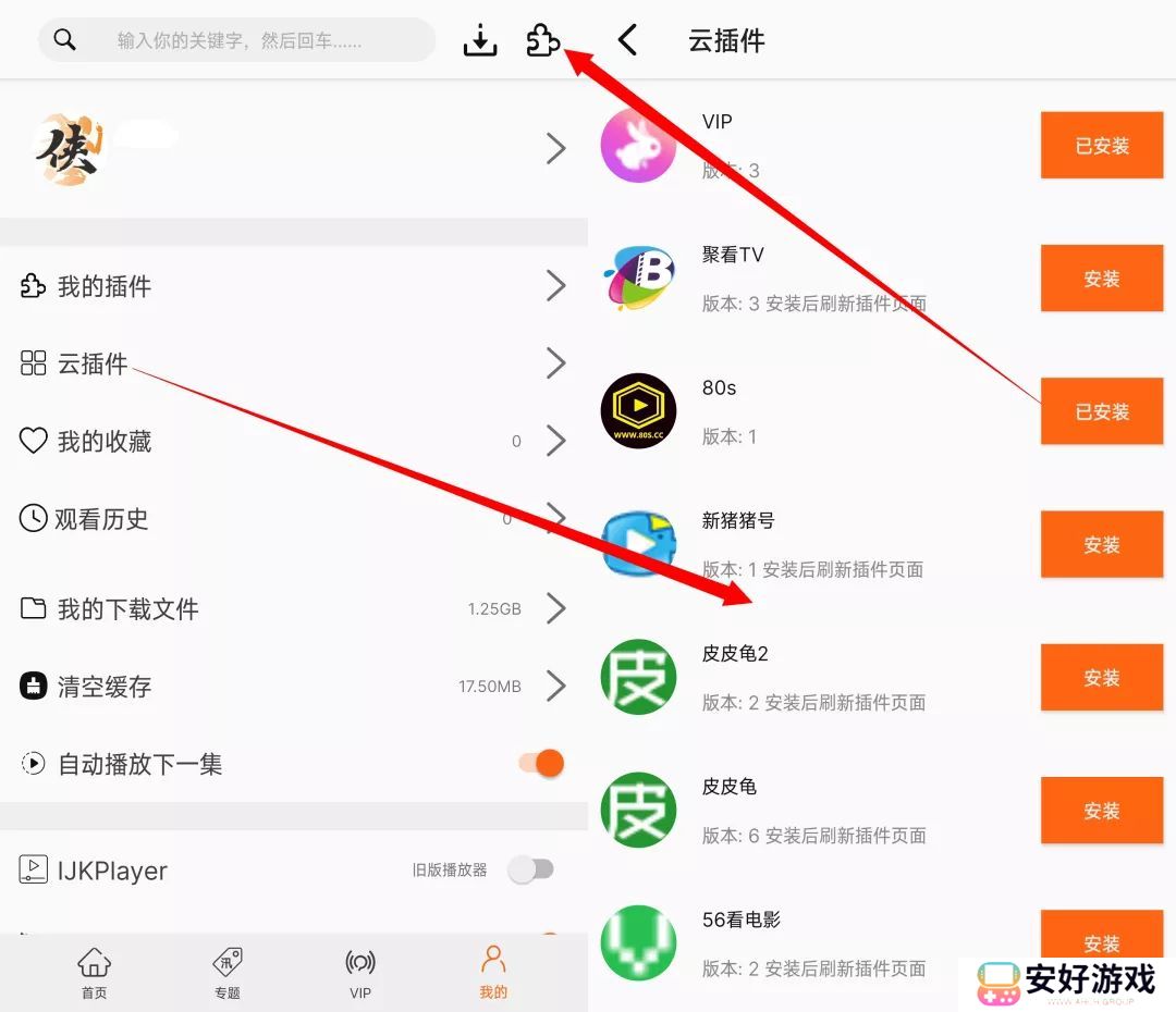 软件点评6