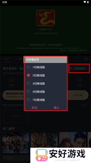 软件功能介绍截图2