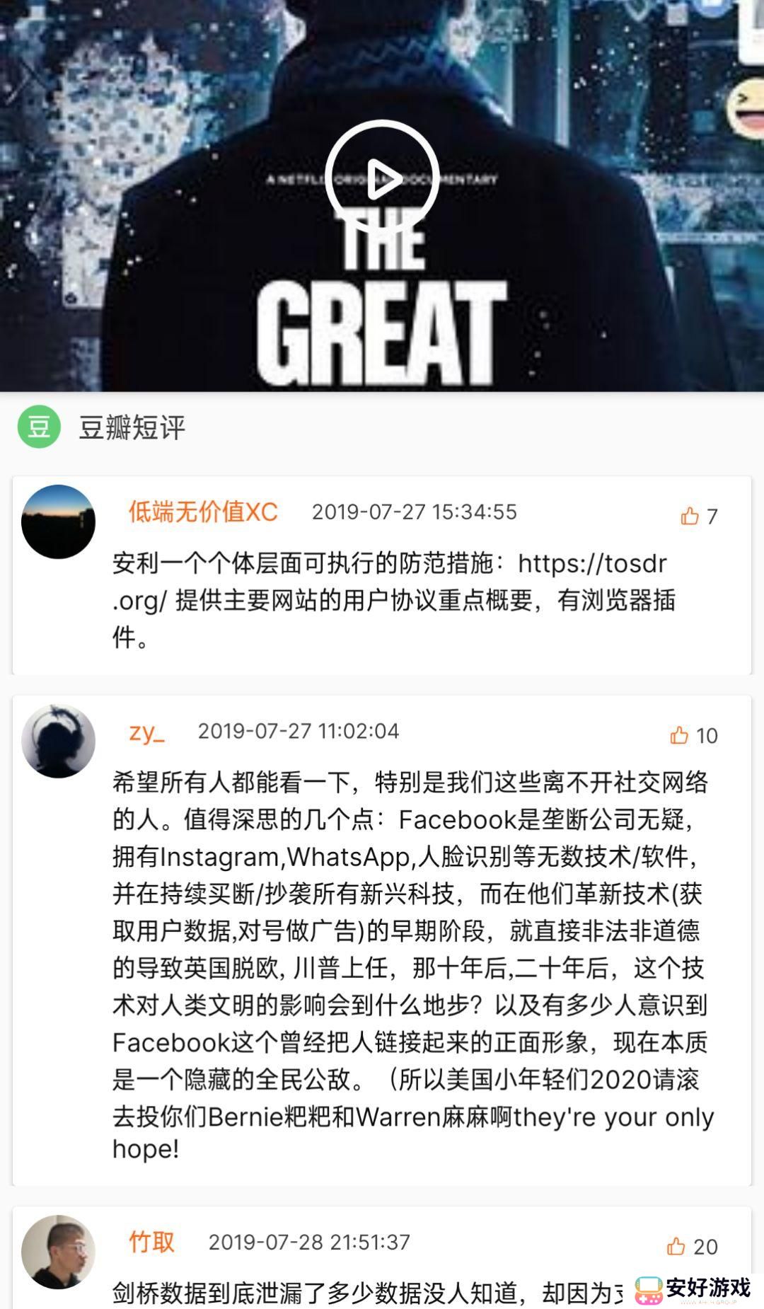 软件点评5