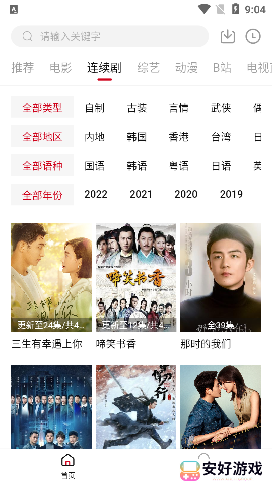 爱妃影视纯净版 爱妃影视纯净版