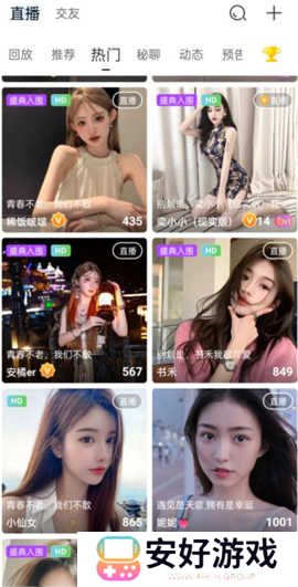魅影5.3直播下载手机版安装
