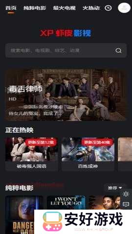 虾皮影视 1.0 安卓版