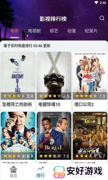 龙门影视最新版本 龙门影视app官方版