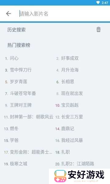 龙门影视最新版本 龙门影视app官方版