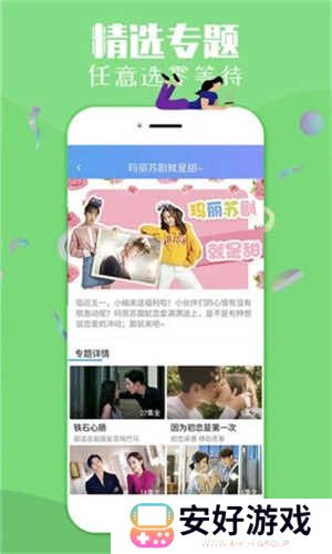 纤纤影视app 第4张图片