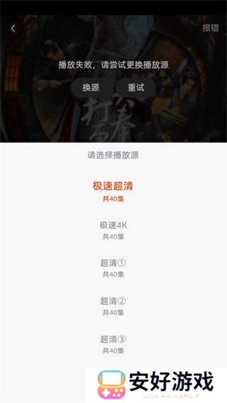 使用方法截图3