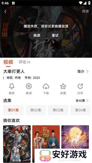 使用方法截图2
