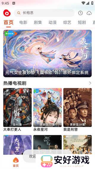 使用方法截图1