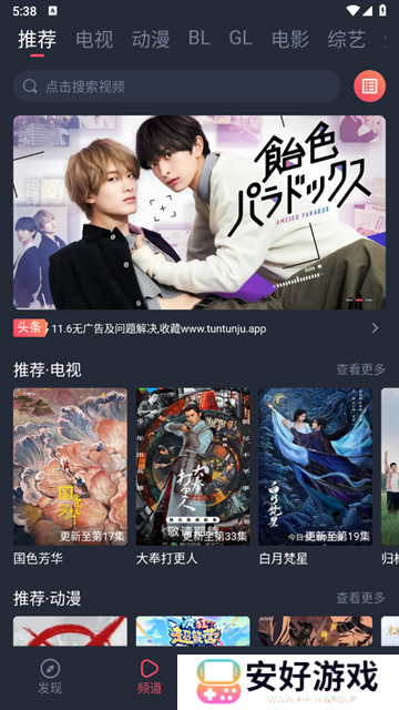 豚豚剧app 豚豚剧app