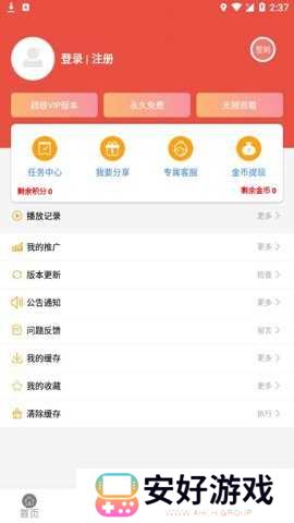 哇哇影视去广告纯净版 6.0.0 安卓版