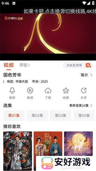 使用方法截图4