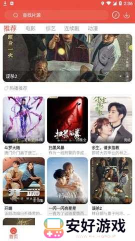 哇哇影视去广告纯净版 6.0.0 安卓版