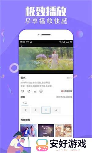 纤纤影视app 第2张图片