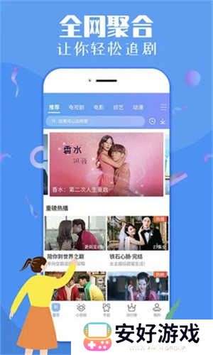 纤纤影视app 第3张图片
