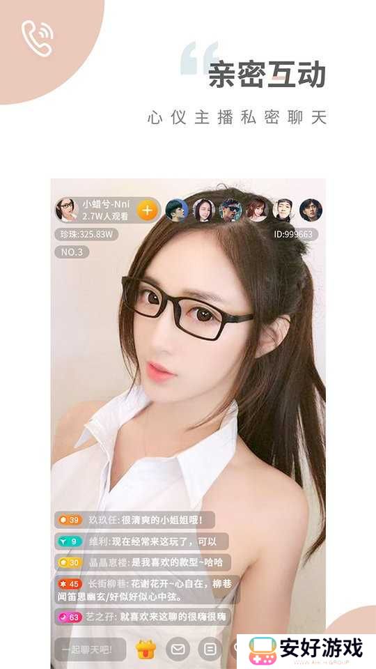 魅影直播5.3最新版本 魅影5.3.0下载免费版