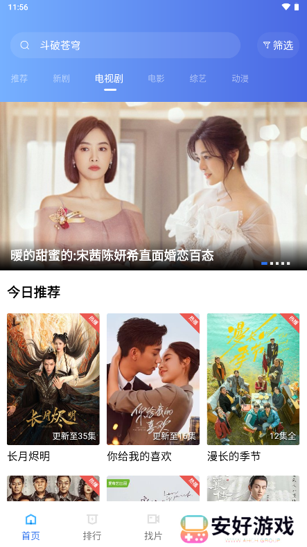 乐播视频app免费版 乐播视频app免费版