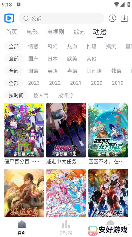 新视觉影视