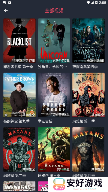 97追剧吧