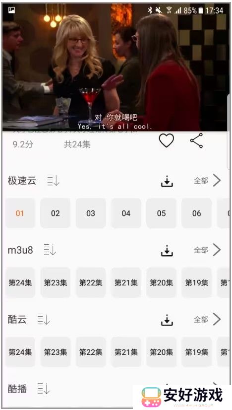使用教程截图2