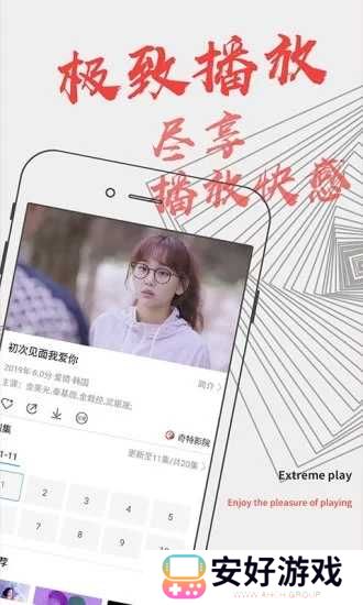 影视大全纯净版 影视大全纯净版下载