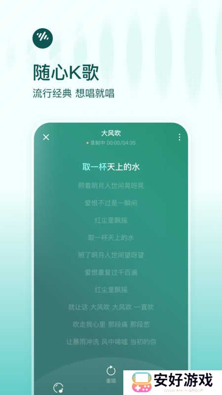 番茄音乐畅听