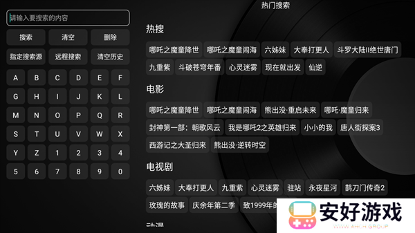 怎么搜索截图4 怎么搜索截图4