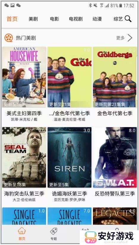使用教程截图1