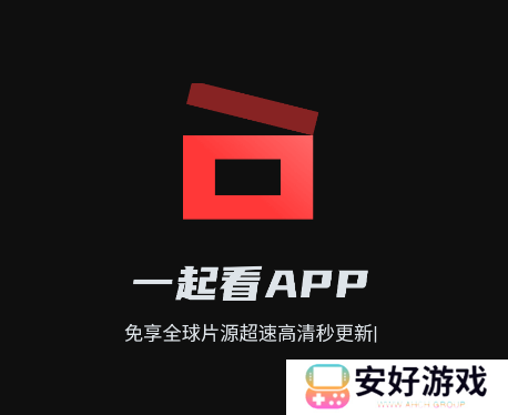 一起看app 一起看app