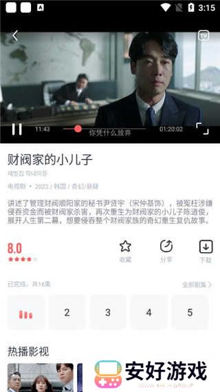 播放教程步骤二