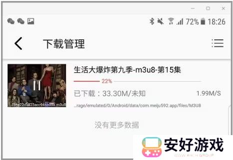使用教程截图3