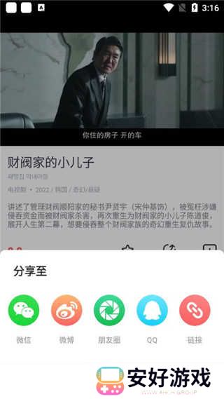 播放教程步骤三