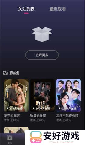 七果短剧软件