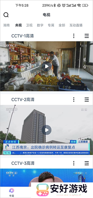 蜗牛视频TV版连接智能设备教程截图1