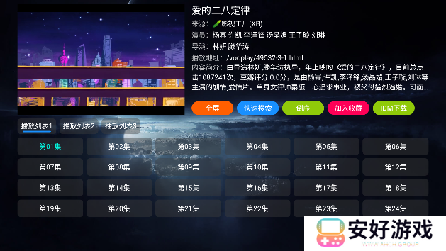 影视仓多仓接口配置 1