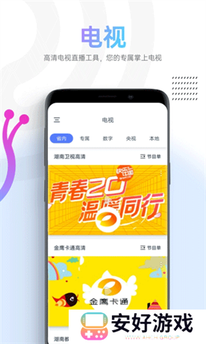 蜗牛视频TV版软件介绍截图